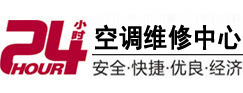 定西24小时空调维修服务中心
